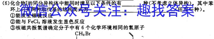 2023年云南省高三考试卷3月联考(23-328C)化学