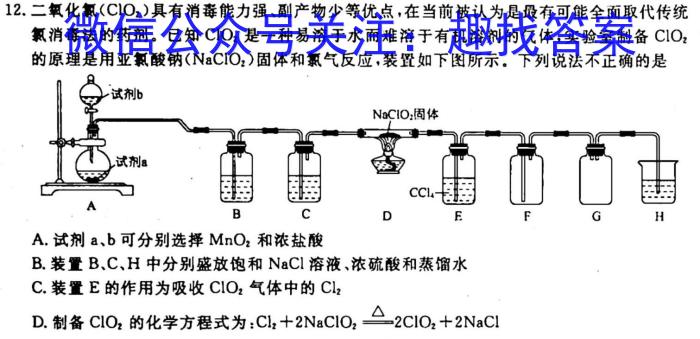 安徽省2023年九年级中考第一次模拟考试（新安中学）化学