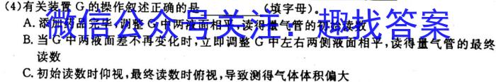 辽宁省2022~2023学年度高二第一学期期末考试化学