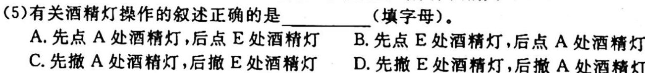 2022-2023学年高中毕业班八省联合教育信息中心统一命题考试化学