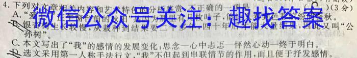 安徽省2023年中考模拟试题（3月）政治1