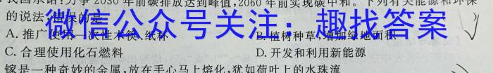 [晋中二模]晋中市2023年3月普通高等学校招生模拟考试(A/B)化学