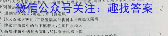 ［衡阳二模］2023年衡阳市高三年级第二次模拟考试化学