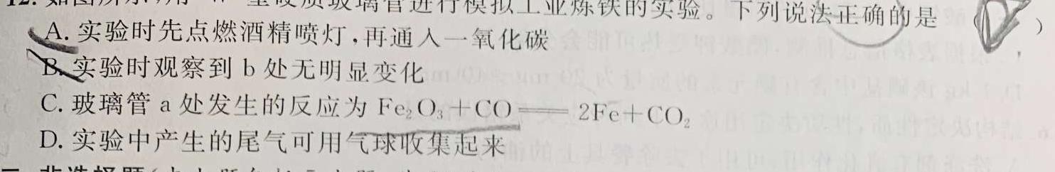 2023年普通高等学校招生全国统一考试·冲刺押题卷(五)5化学