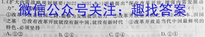 2023湖南长沙四县市高三3月联考地理