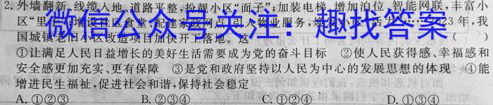 学科网2023年高三2月大联考考后强化卷(全国甲/乙卷)q地理