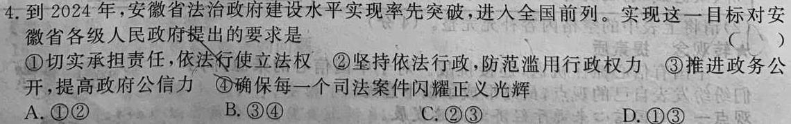湖北省2024年七年级秋期末教学质量监测.地理