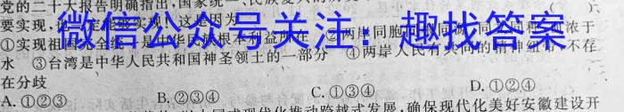 衡水金卷先享题信息卷2023全国乙卷5地理.