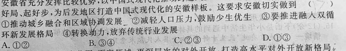 山西省2023年中考总复习预测模拟卷（四）政治y