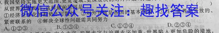 黑龙江省SL2022-2023学年度高一上学期12月考试(231353D)地理.