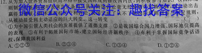 衡水金卷广东省2023届高三2月份大联考地理