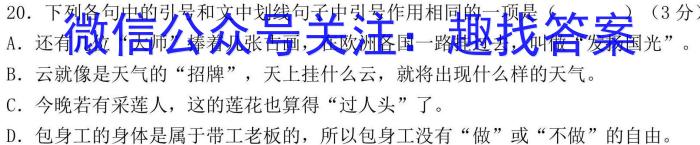 耀正文化(湖南四大名校联合编审)·2023届名校名师模拟卷(六)6政治1