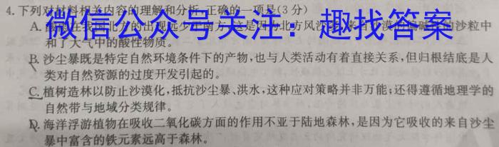 2025届山西高一年级3月联考政治1