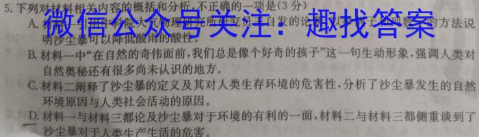 江西省2023届高三第二次大联考（3月）政治1