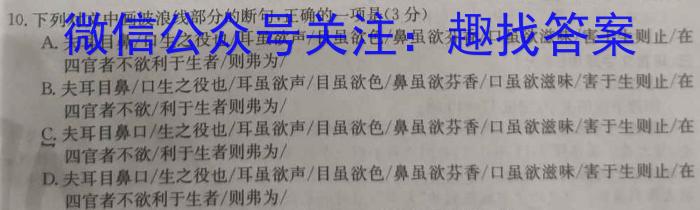 2023届陕西省第二次模拟考试政治1