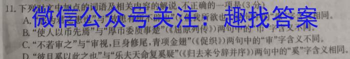 2023年山西中考模拟百校联考试卷(二)政治1