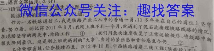 广西省2023年春季学期高二期中检测（23-394B）政治1