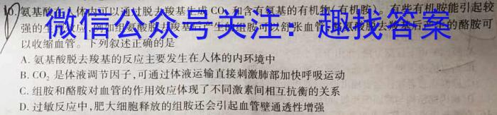 2023届先知模拟卷（二）老教材生物试卷答案