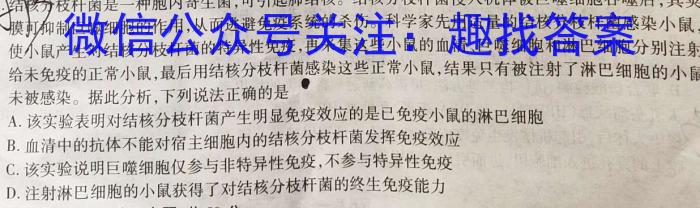 广东省揭阳市惠来县2023届九年级第一学期期末质量检测生物