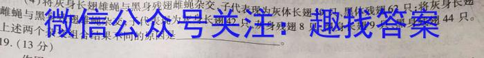 山东省2023年2月七八九年级素质教育质量检测生物