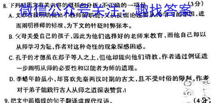 广西2023年4月高中毕业班模拟测试政治1