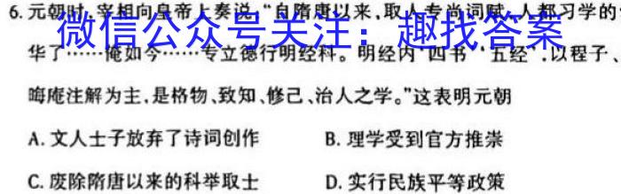 安徽省2023届九年级联盟考试（一）历史