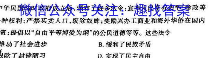 2023湖南炎德英才师大附中高三3月联考历史