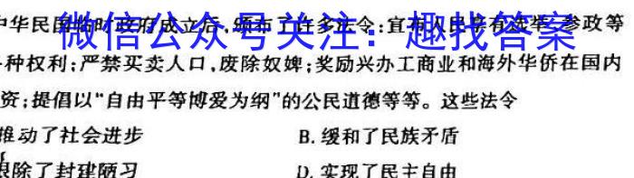 天府名校·四七九 模拟精编 2023届全国高考诊断性模拟卷(十二)政治s