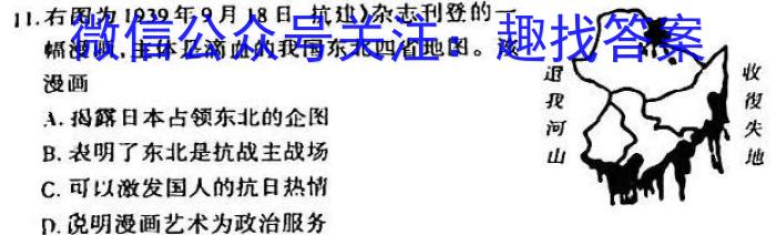 2023届安徽省江南十校一模联考(3月)历史