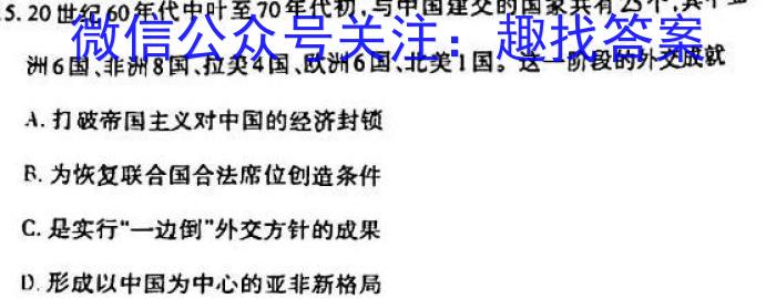 陕西省2024届七年级期末质量监测B（23-CZ53a）历史