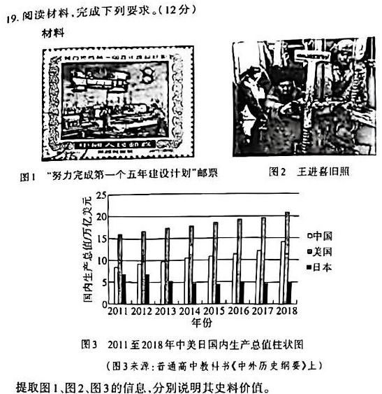 2023届新疆维吾尔自治区普通高考第二次适应性检测历史