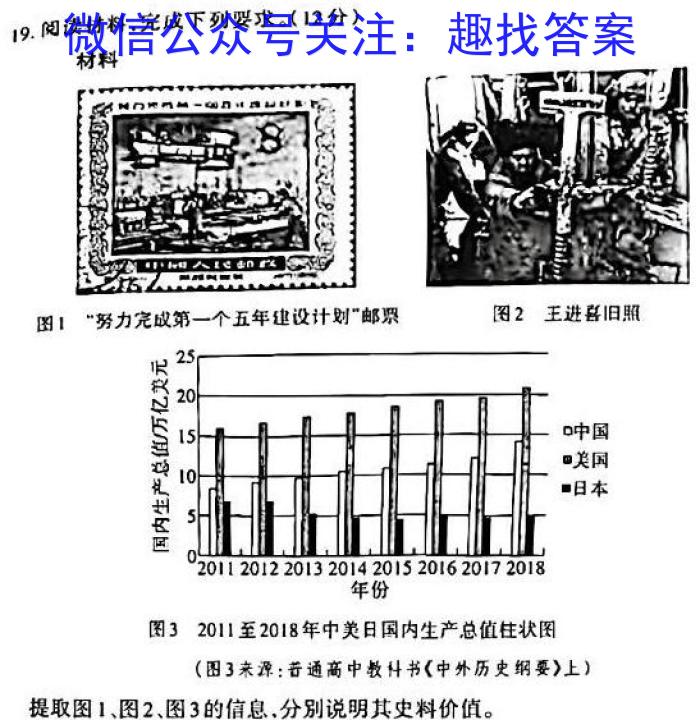 2023唐山一模高三3月联考历史