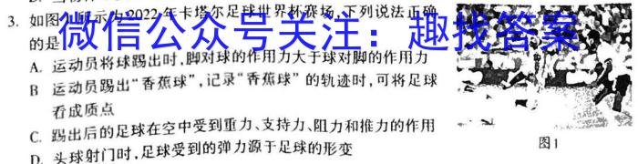 2023年普通高等学校招生全国统一考试·冲刺押题卷(新高考)(一)f物理