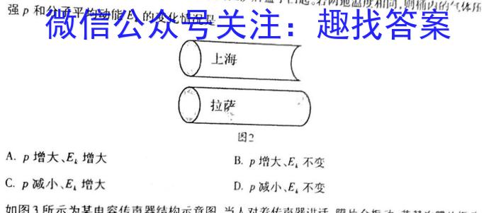 山东省2023年九年级阶段性教学质量检测(2023.3).物理