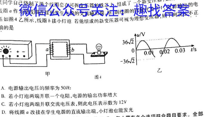 2022-2023学年陕西省高一3月联考(三个黑三角).物理