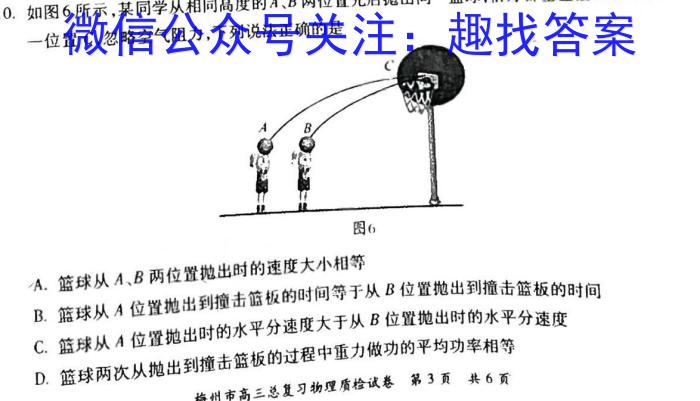 2023年陕西省普通高中学业水平考试全真模拟试题卷（C）.物理