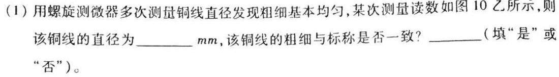 2023届智慧上进名校学术联盟高考模拟信息卷押题卷（二）-物理
