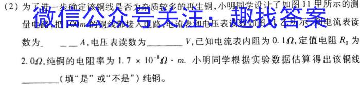 中考必刷卷·安徽省2023年安徽中考第一轮复习卷(四)4物理`