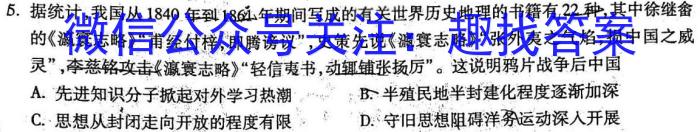 安徽省江淮教育联盟2022-2023学年第二学期的九年级第一次联考历史