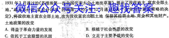 安徽省2022-2023学年八年级下学期随堂练习一历史