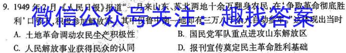 陕西省莲湖区2023年高三第一次模拟考试历史