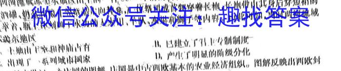 [晋一原创测评]山西省2023年初中学业水平考试模拟测评（一）历史