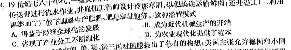 2022~2023学年核心突破QG(二十)20历史