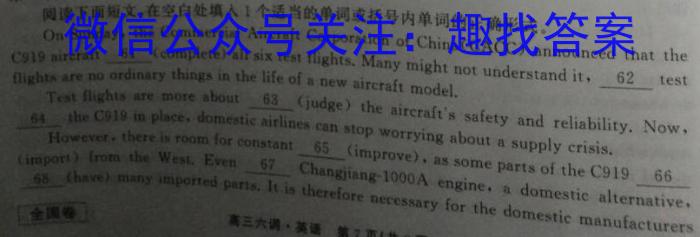 衡水金卷先享题信息卷2023届全国乙卷A 二英语试题