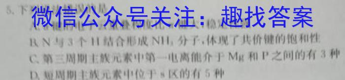 重庆康德2023年普通高等学校招生全国统一考试高考模拟调研卷(四)化学