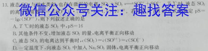 2023四川九市二诊高三3月联考化学