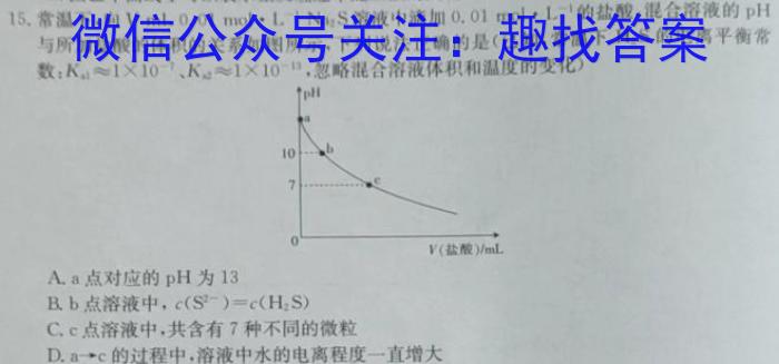 2023山西省一模高二3月联考化学