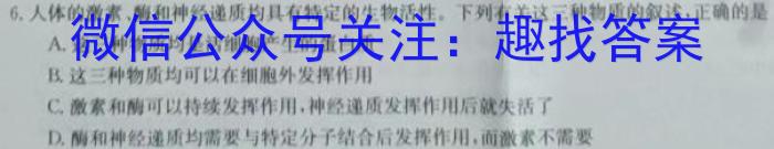 河北省2022-2023学年第二学期高二年级3月份月考(232470Z)生物