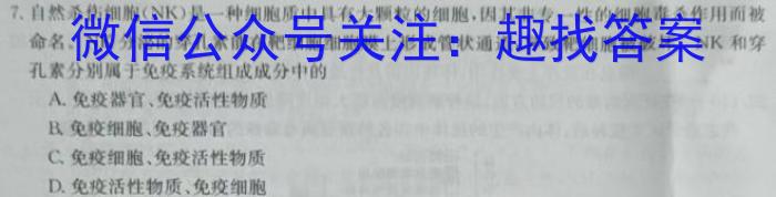 重庆市七校联考2022-2023学年高二(上)期末考试生物