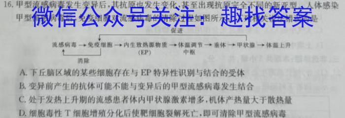 2023年“万友”名校大联考试卷(一)1生物